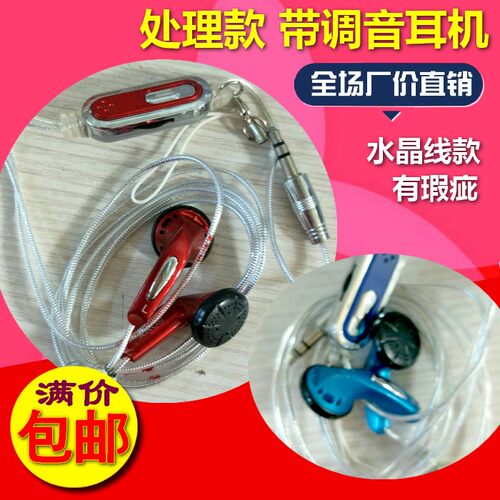 MP33.5有线电脑运动游戏耳机