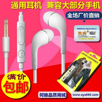 适用于华为小米安卓oppo手机耳机