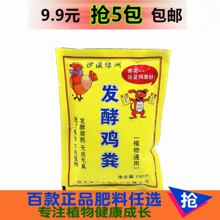 鸡粪肥花卉蔬菜植物果树通用花肥发酵鸡粪营养有机肥料土肥基肥|msdalam kategori penghantaran bunga/bunga simulasi/tumbuhan berkebun, Gardening Supplies, baja rumah berkebun/tanah pemakanan/penyelesaian nutrien - dari Buy2taobao.com untuk memberikan perkhidmatan ejen Taobao profesional membeli