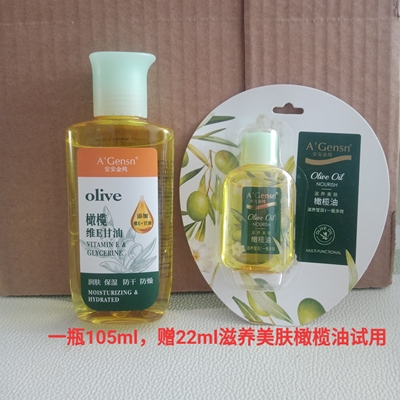 安安金纯橄榄护肤维e甘油护发精油全身推背刮痧按摩身体护理油