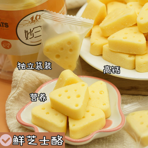 妙三鲜宠物零食营养奶酪