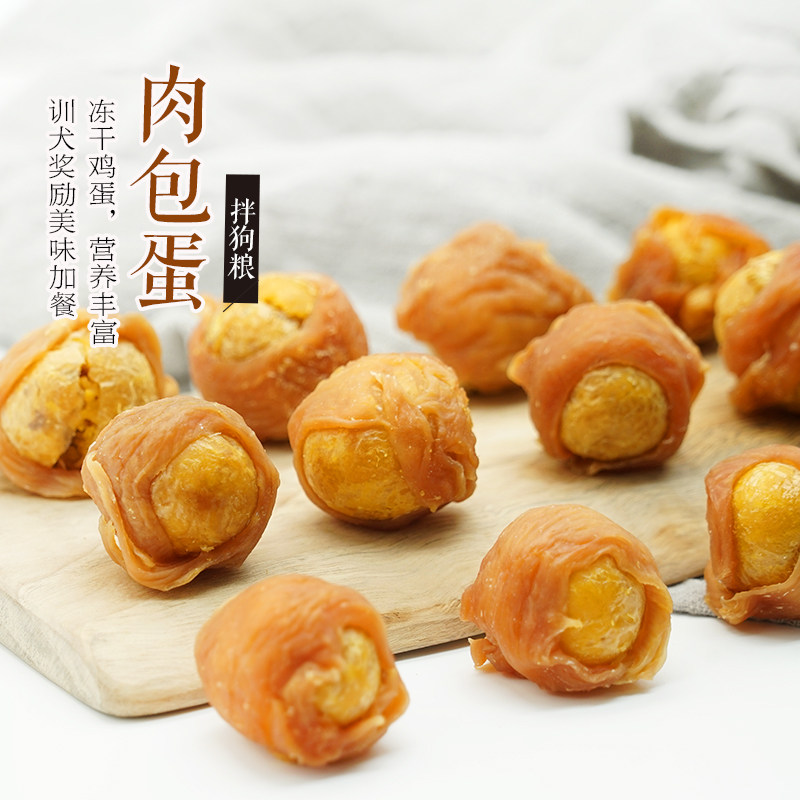 鸡肉干鸭肉干风干蛋黄训犬奖励磨牙洁齿拌粮鸡肉条拉布拉多狗零食
