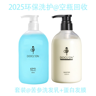 伉美沅KMS苦参去屑洗发水600ml蓬松柔顺发丝除油 屑 痒持久留香