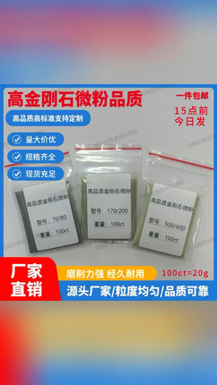 金刚石研磨膏