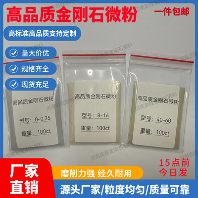 人造金刚石微粉钻石粉抛光粉超硬