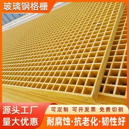 玻璃钢格栅板篦子养殖鸽舍地网漏粪高效排水沟盖板洗车房光伏格栅