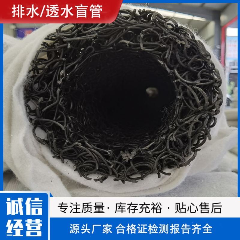 园林绿化排水盲管塑料盲管无纺布花管厂家