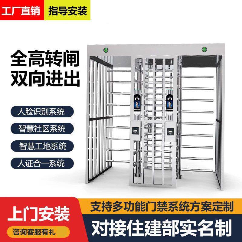 全高转闸机工地车站监狱