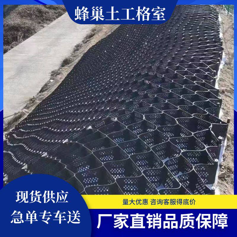 高强度蜂巢土工格室HDPE
