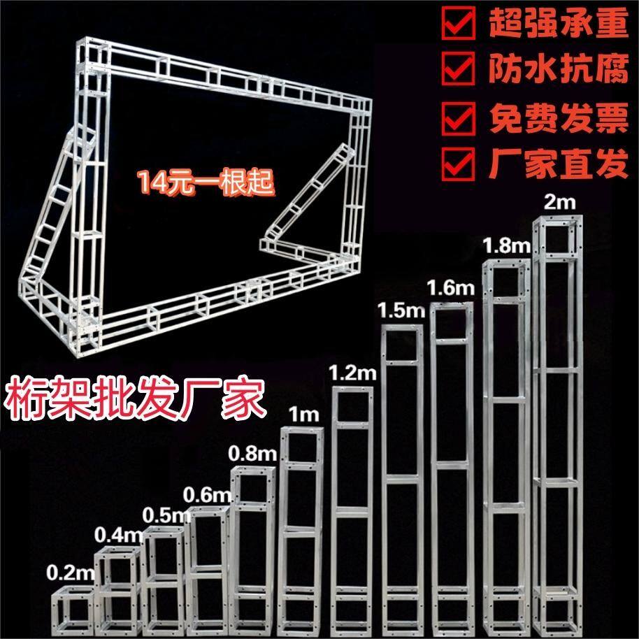 桁架热镀锌广告行架绗架