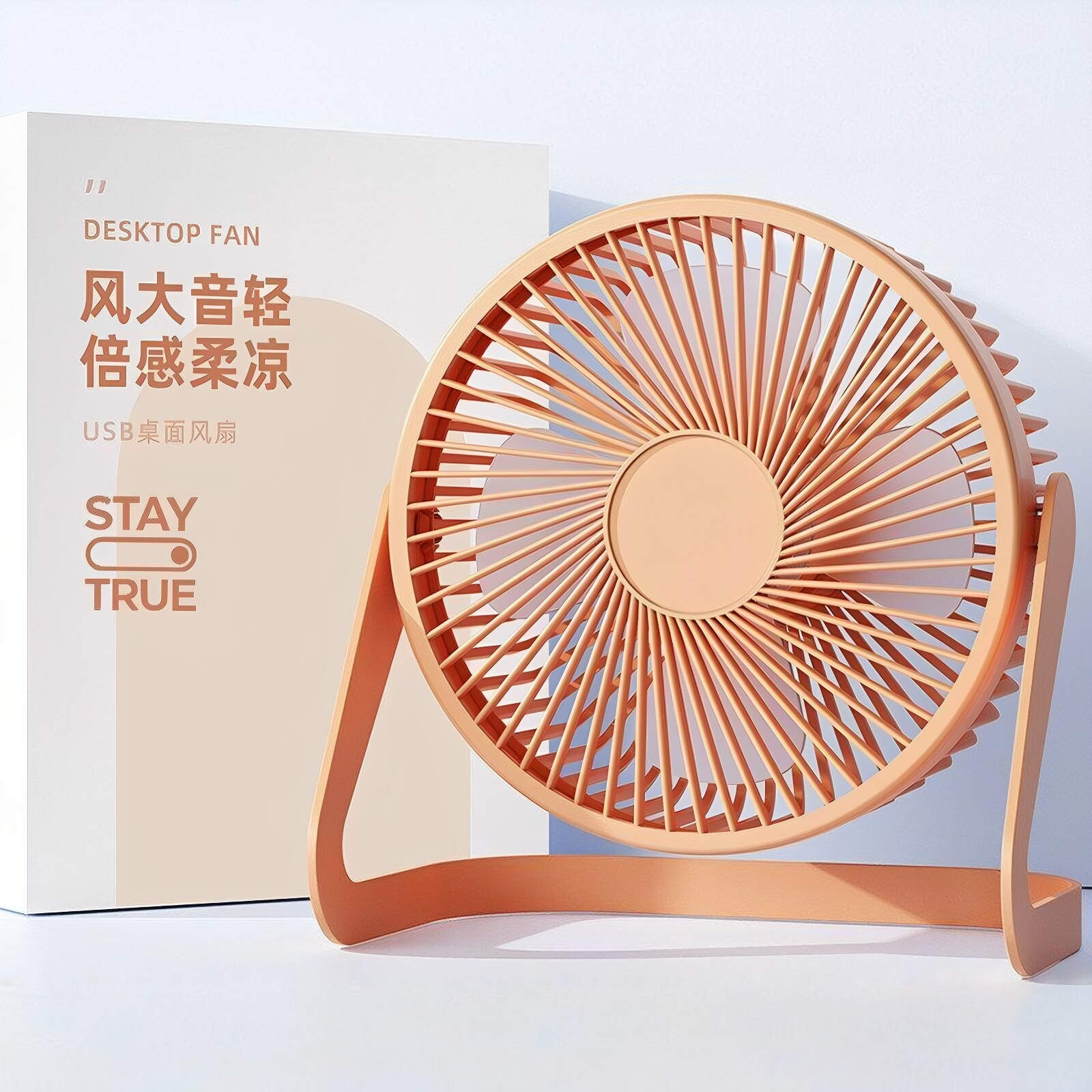 8寸迷你USB办公静音便携式学生宿舍台式风扇大风力桌面风扇塑料