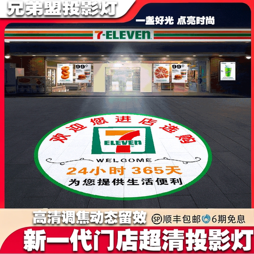 定制图文旋转门店地面商用高清灯