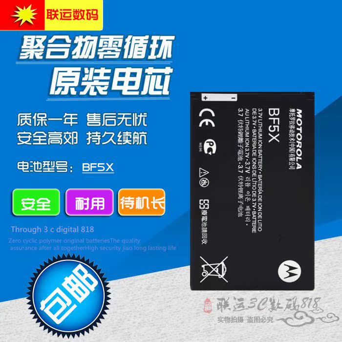 ĦÍÐÂÞÀBF5Xµç³Ø MB525 MB855 XT531 Defy+ ME525ÊÖ»úÔ×°µç³Ø°å