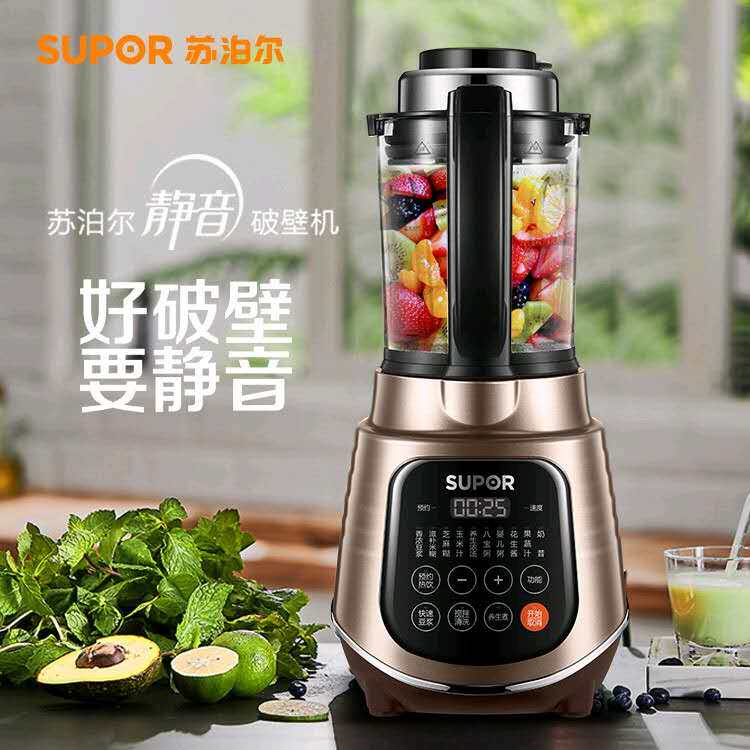 苏泊尔静音破壁机jp96l 97l 98lv多功能家用豆浆养生料理机全自动