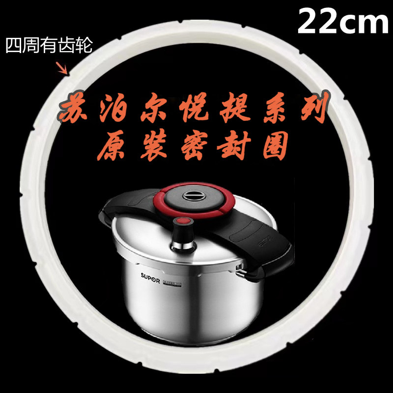 苏泊尔专用配件悦提不锈钢压力锅密封胶圈限压阀皮圈巧易开16凹口