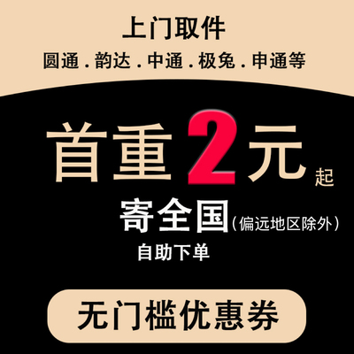 寄快递无上门取件便宜快递