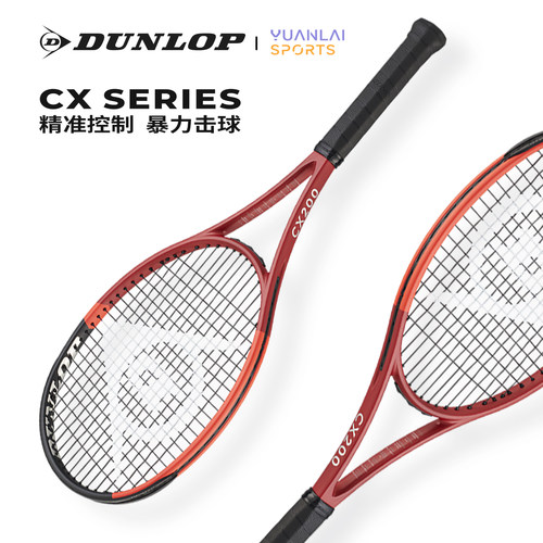 Dunlop邓禄普网球拍安德森王蔷305gCX200 LS拍面全碳素专业拍正品