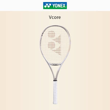 YONEX尤尼克斯网球拍新款沙滩米黄VCORE100莱巴金娜 朱琳同款YY