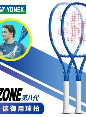 YONEX尤尼克斯网球拍25新款EZONE第八代皇家蓝鲁德御用男女专业拍
