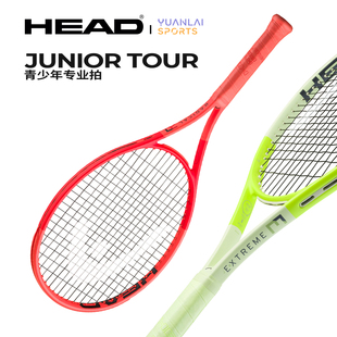 HEAD海德网球拍青少年小德莎娃全碳素纤维25寸26寸男女儿童初学拍