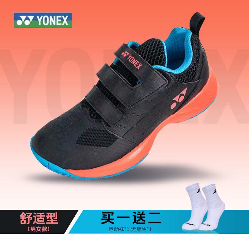 YONEX尤尼克斯网球羽毛球鞋儿童青少年训练专业男女童yy运动鞋子