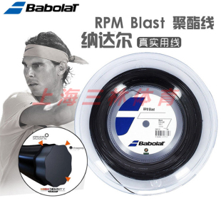 百保力 Babolat RPM Blast 网球线 聚酯线  纳达尔用线