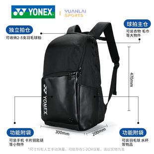 YONEX尤尼克斯网球包26新款大容量独立鞋仓羽毛球包斜挎单双肩包
