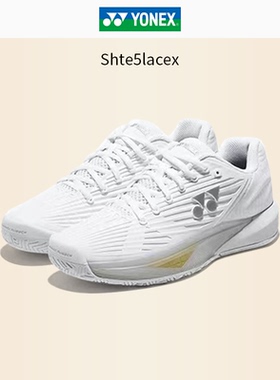 YONEX/尤尼克斯网球鞋 SHTE5MACEX网羽球鞋yy专业防滑舒适运动鞋