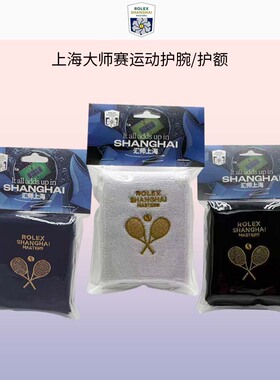 ATP上海劳力士大师赛网球周边护腕头巾头带擦汗吸汗止汗运动健身