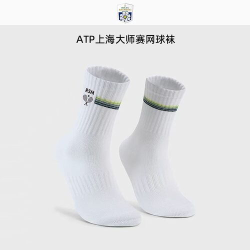 ATP上海大师赛网球袜官方周边加厚毛巾底羽毛球运动袜中筒袜耐磨