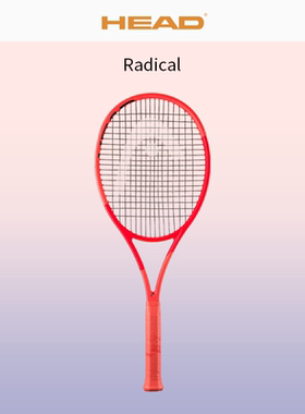 HEAD海德L4网球拍2025新款Radical 弗里茨张之臻同款全碳素专业拍