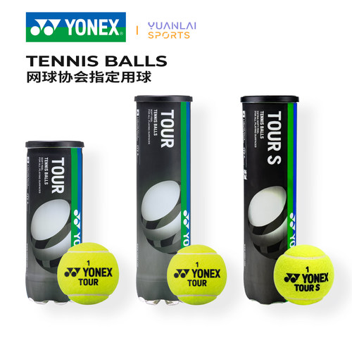 YONEX尤尼克斯网球TR34专业控制稳定耐磨专业TP4比赛训练胶罐球