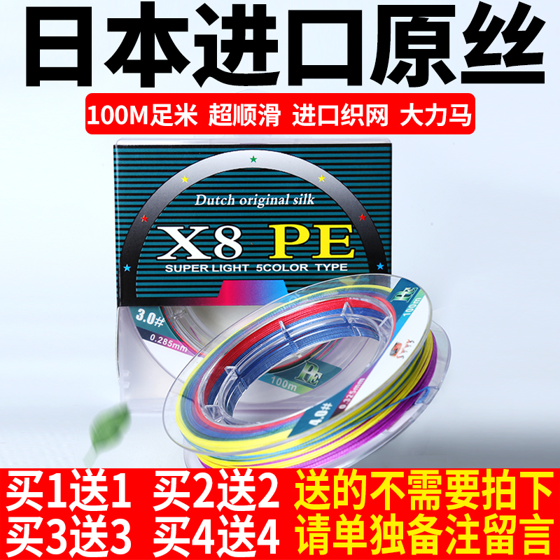 大力马PE线日本路亚竿鱼线打黑鱼