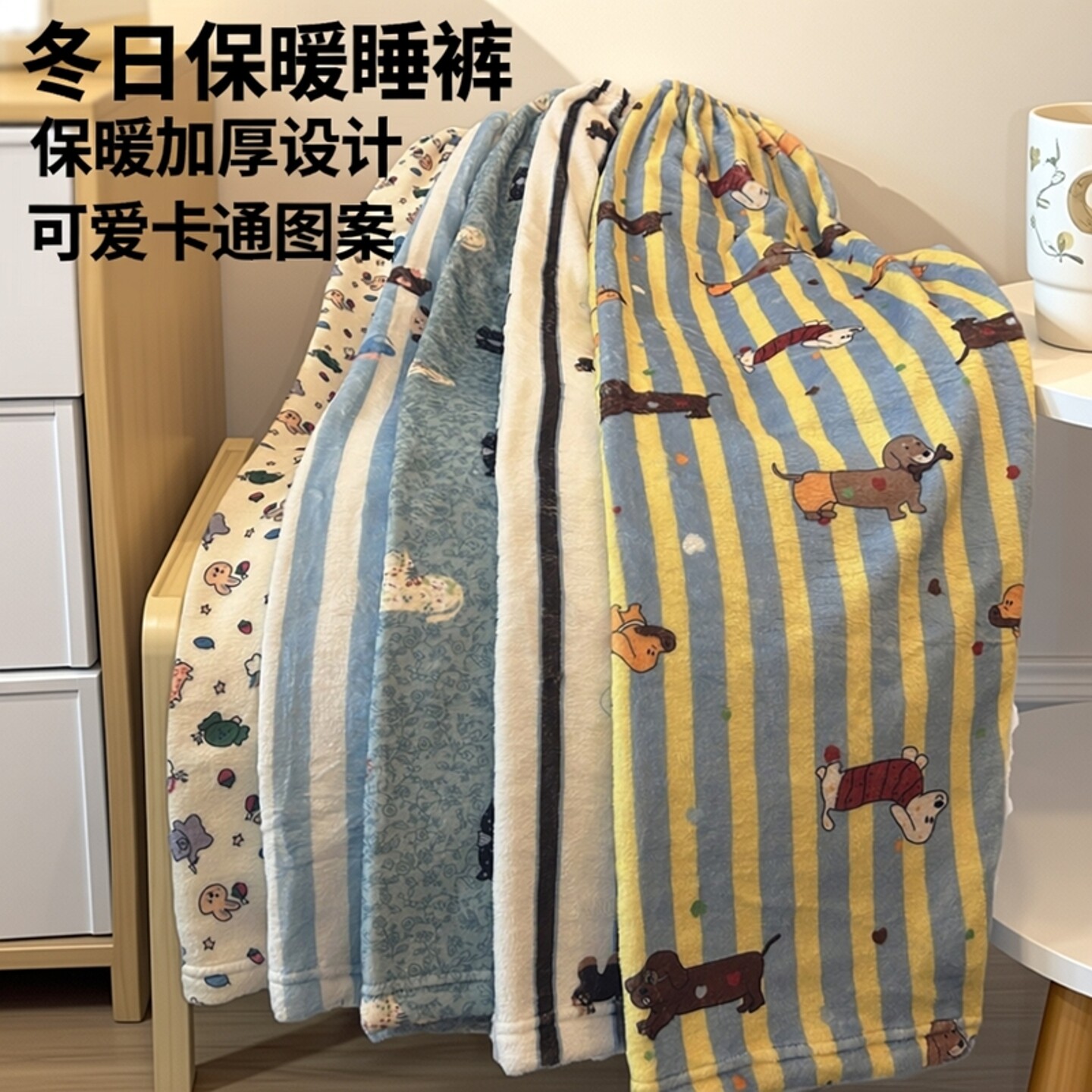 冬天高个子加长睡裤子宽松可爱卡通学生宿舍保暖珊瑚绒加厚居家裤