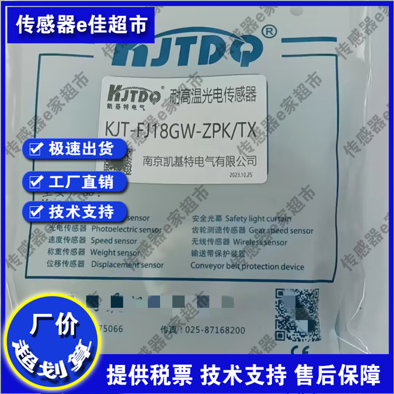 全新KJT-CJ12TROG-BZ+WJ KJT-CJ8TR0C-BZ+WJ凯基特接近开关传感器