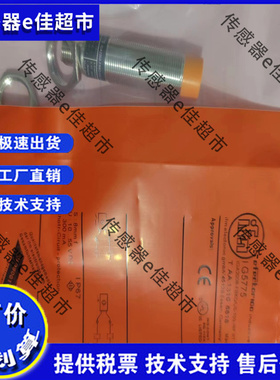 易福门全金属IFW201 IFW210 IFW211 IFW204 IFW203接近开关 现货