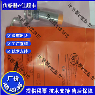 易福门接近IF6029 IF5775 IFC258 IFC205 IF5647 IFC263 IF7100保