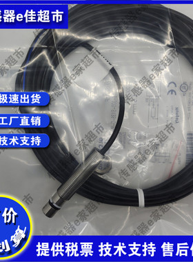 BHS001F接近开关 BES 516-300-S135-D-PU-05 常开PNP电感式传感器