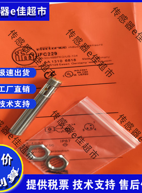 全新 IFC207 IFC229 IFC235 IFC206 IFC209 IFC239 IFC243 传感器