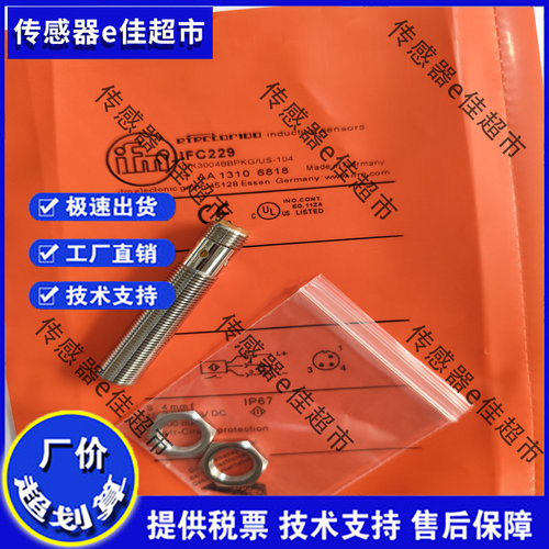 全新 IFC207 IFC229 IFC235 IFC206 IFC209 IFC239 IFC243 传感器