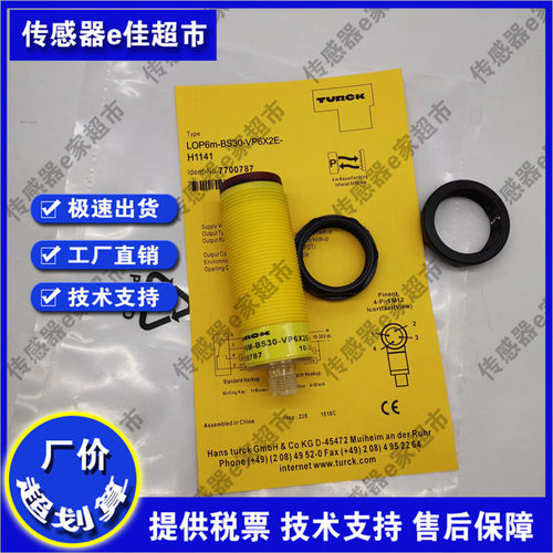 全新 光电开关LOP6M-BS30-VP6X2E-H1141/VN6X2E-H1141 M30传感器