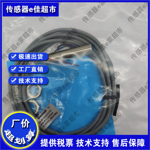 全新接近开关BB-M1204N-C11P2-S/BN-M1204P-C21S12 P5 13质保一年