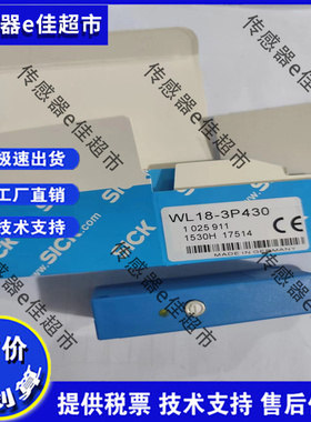 光电开关传感器WT18-3P430 WT18-3P410 WL18-3P430 3N430 3P431