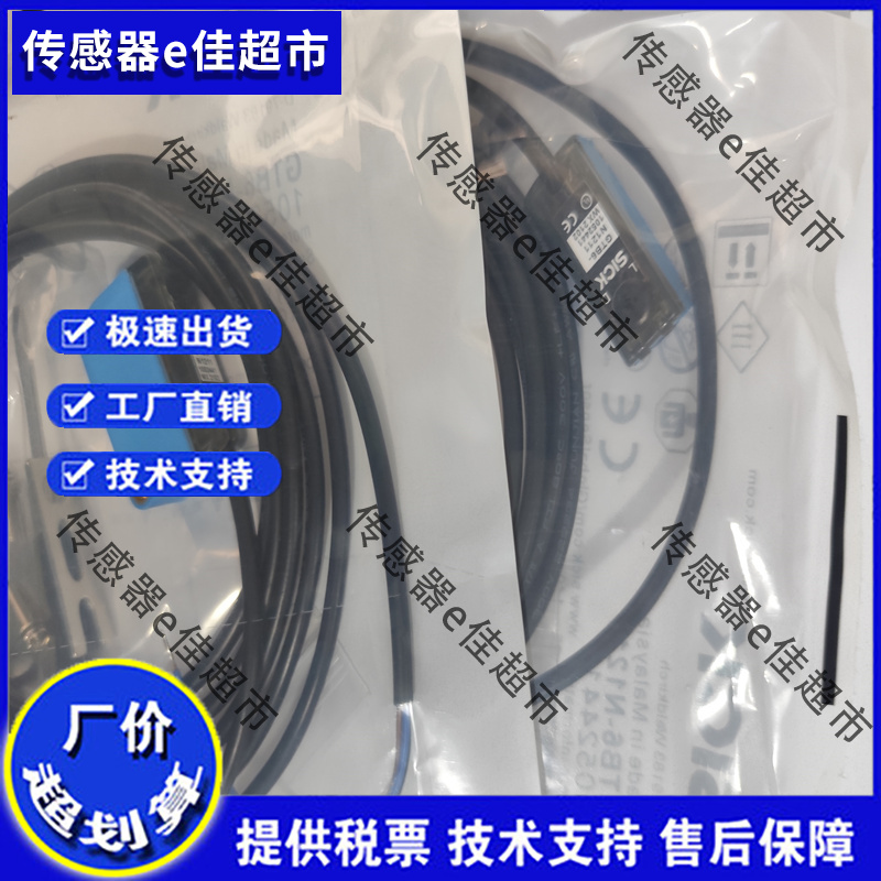 现货 漫反射接近开关GL6-P7112 GL6-N7112 GL6-P7111/P7511/P7211