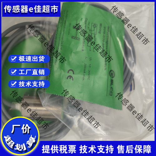 宜科传感器Fi15-G30-0P6L-Q12 FI15X-G30-OP6L-Q12 OP6L-Q12/S525