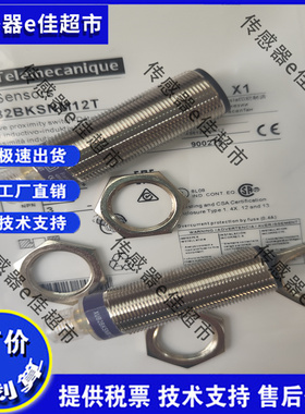 光电开关 全新XUB0APSNM12 XUB0ANSNM12 XUB0BPSNM12 XUB0BNSNM12