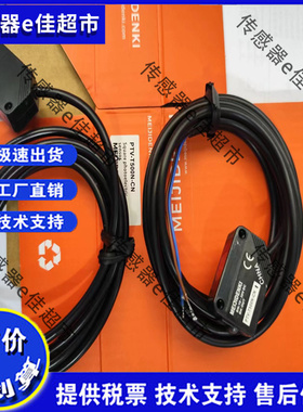 现货 光电传感器PM18-D10NC PM08-D03PO PM08-D03NO PM18K-D40NR