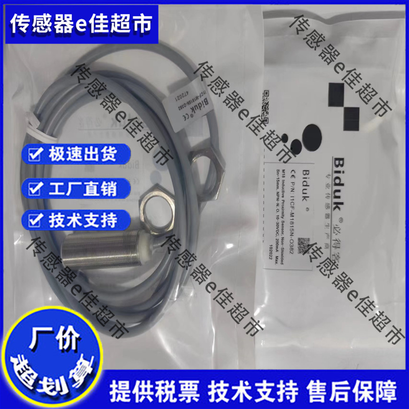 全新必得客C1CF-M1204P-O3U2 I2CF-M1204P-C3U2 C1PN-Q4040N-CEU4