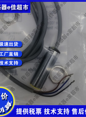 EL08X-18YP-AN6-C2/C5 EL08X-18YP-AP6-C2/C5全新 接近开关传感器