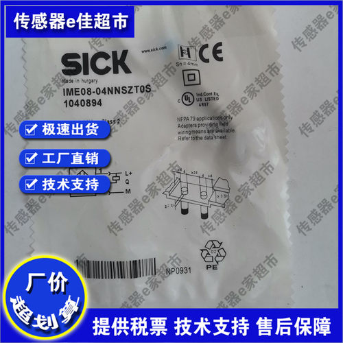 6035228 IMF18-08BNPVC0S现货6041782 IMA08-04BE3ZC0K 接近开关